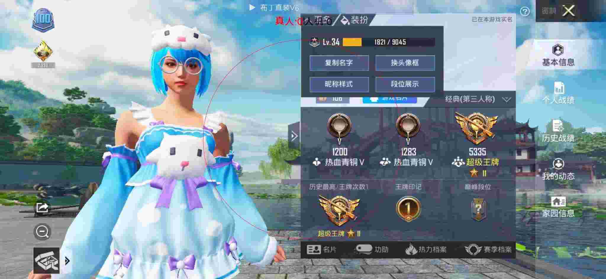 和平精英透视自瞄 - ��ƽ��Ӣ��ҵȼ�����辅助预览图